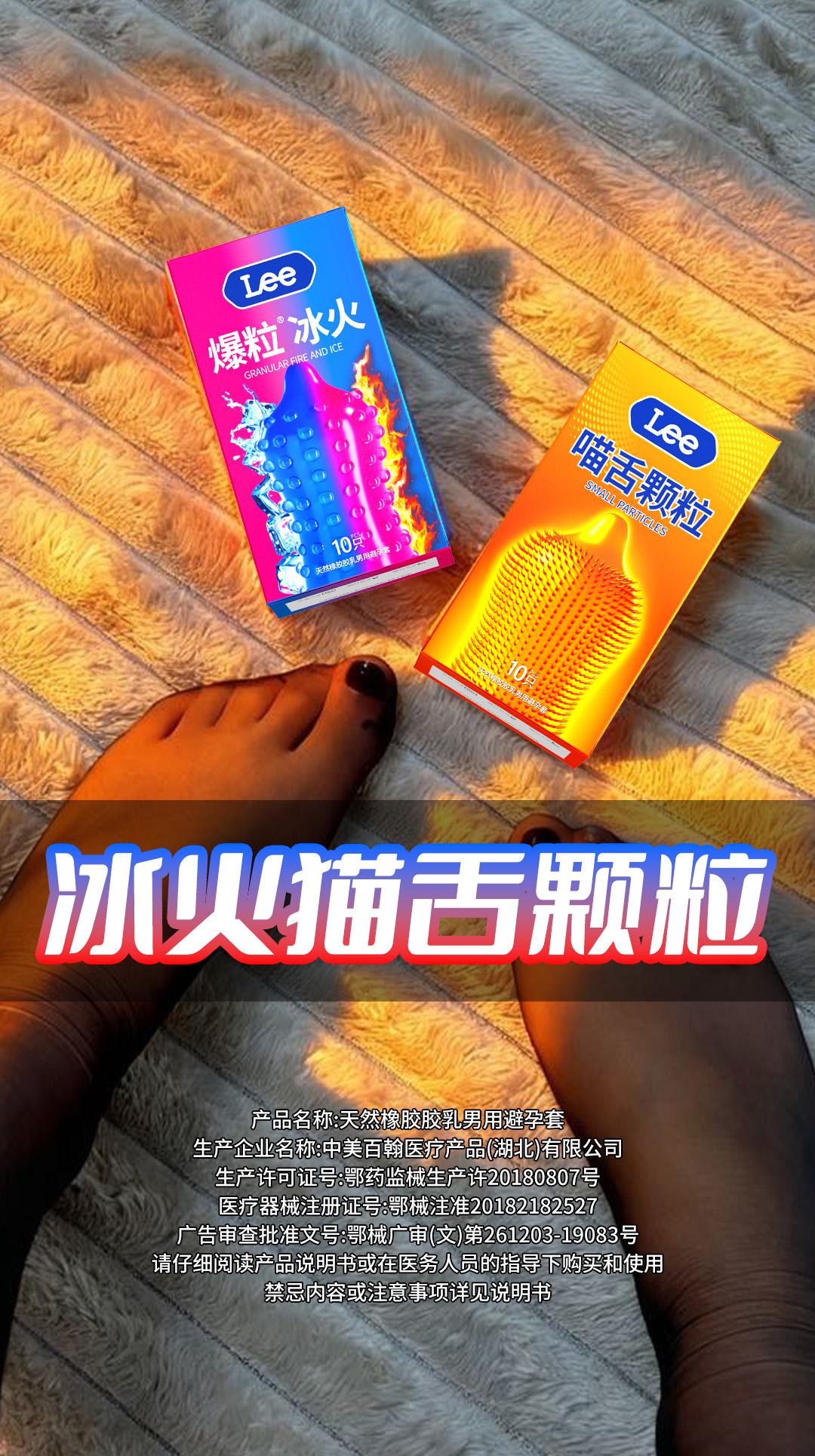 🥰冰火喵舌颗粒玻尿酸。#猎奇 #情侣必备 #男友力 #超值好物省心选 #夫妻日常