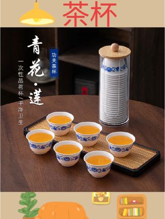#茶杯 稻壳青花瓷一次性功夫茶杯加厚防烫国风喝茶小杯子茶具待客品茗杯#茶具