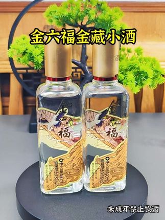 金六福金藏小酒:方寸之间的绵柔匠心 月光漫过窗台时,启封金六福金藏小酒的双瓶礼盒。100ml的玲珑瓶身,盛着50.8度的绵柔浓香,优级纯粮在时光里发酵出温润的滋味。入口无烈感,只余粮香缓缓萦绕,是独酌时与自己的对话,亦是挚友小聚的浅酌佳选。达人专属的品质,把日子的寻常酿成诗意,每一口都是岁月馈赠的温柔,让平凡时刻因这缕酒香更显珍贵。#金六福酒#白酒推荐#纯粮酿造#品鉴小酒 #金六福金藏小酒