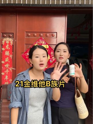 弟媳好几天没见到我,一下惊呆了,就因为我天天吃维生素B族片#日常分享 #记录真实生活