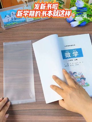 卡西米尔新升级的磨砂防滑书套,双重加固套的特别牢固不脱落,用一学期书本还是崭新的#书套#学习用品 #开学必备#文具安利