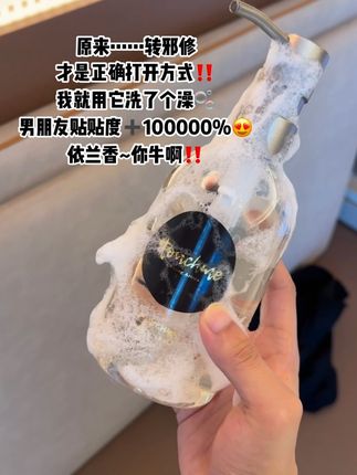 你只是个沐浴露……大可不必…… #沐浴露 #香氛沐浴露 #伪体香 #爱了爱了