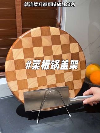 厨房放一个这样的#置物架 菜板锅盖菜刀都能放,干干净净整整齐齐,还不占地方#菜板架 #锅盖架 #超便宜超划算 #方便又实用