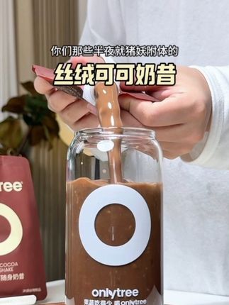 国庆前冲刺! 有它管理期#液断 根本没难度啊!#onlytree #丝绒可可奶昔 #女生必备 #强烈推荐