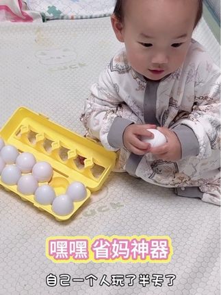 这个#聪明蛋玩具 太有意思了,认识颜色和形状配对,锻炼宝宝抓握和手部精细动作,太好玩啦#宝宝玩具#益智玩具 #早教玩具