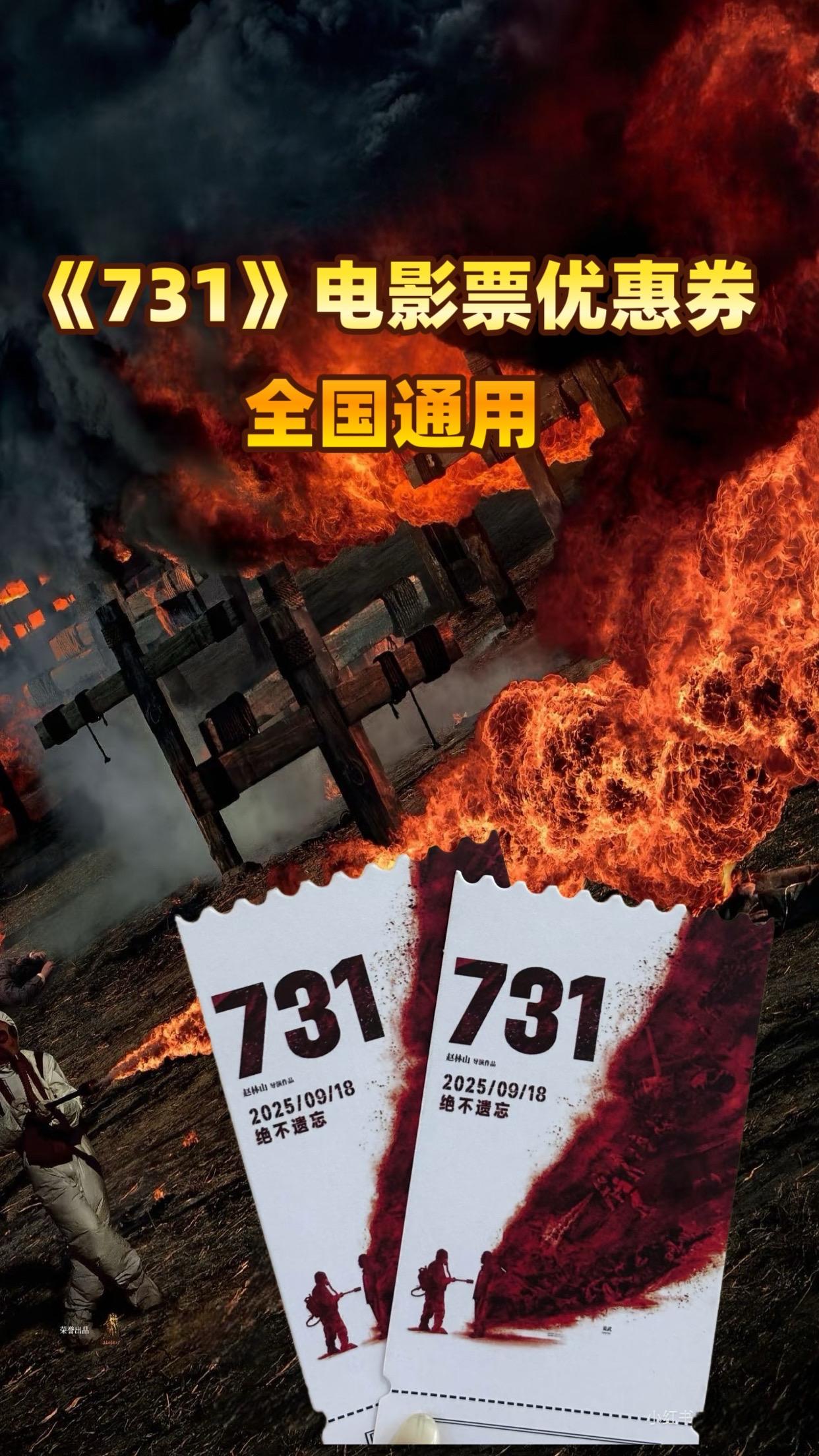#电影731#强烈推荐#快来围观 @抖加🔥上热门🔥dou+🔥热点宝
