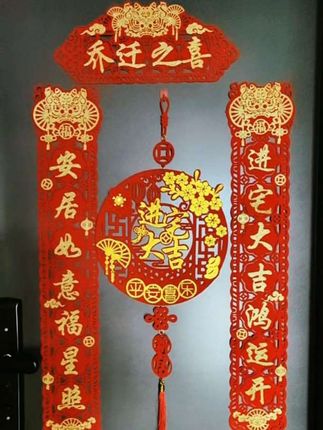 #乔迁之喜 #磁吸对联 #红色喜庆 #寓意美好