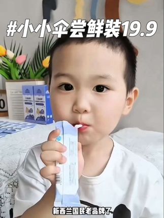 真没想到这个价可以薅到#小小伞 #尝鲜装 大羊毛!#钙镁锌 #叶黄素还是液体的,快拿家人手机一起冲!#无限回购的宝藏单品