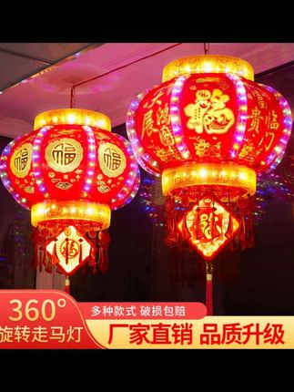 2025新款旋转灯笼高档硬壳七彩led走马灯阳台大门口春节新年装饰#大红灯笼挂起来 #欢欢喜喜过大年 #旋转福字灯笼 #七彩led走马灯笼 #春节装饰品推荐 @DOU+上热门 @DOU+小助手 @巨量千川 @抖音小助手