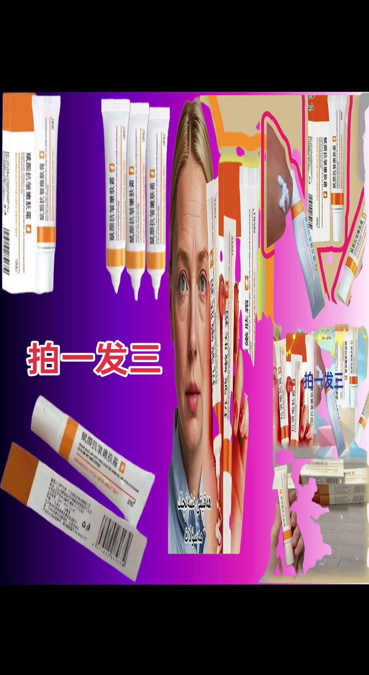 #抗皱紧致嫩肤霜 #好物推荐🔥 #