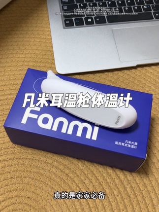 凡米耳温枪体温计大屏幕家用宝宝 家里有小宝宝的体温计一定要备上,尤其是一岁以内的宝宝经常去打疫苗啊,真的大有用处#体温计 #母婴好物 #宝妈推荐 #凡米体温计