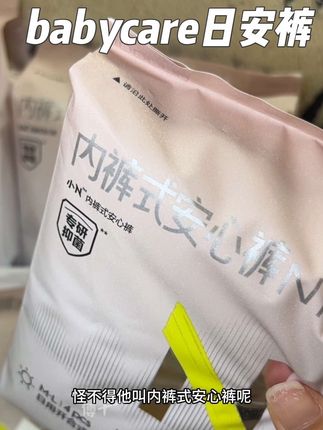夏天就要穿这种超薄日安裤啊 穿脱方便 还是大品牌用着安心#小N日安裤 #日用安心裤 #小N卫生巾#白天穿的安心裤#女生必备