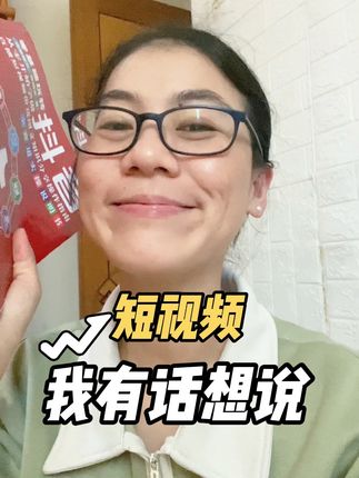 自己学自己干,只要静下心来没有什么是不可能的。#读书成长 #短视频 #新农人 #直播带货 #好书推荐