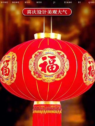 #大红灯笼 #过年灯笼 #乔迁之喜红灯笼 #大红灯笼高高挂 #大红灯笼挂起来
