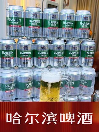 69.9到手两箱48罐哈尔滨啤酒,谁能拒绝这大羊毛#好喝不贵 #超便宜超划算 #啤酒