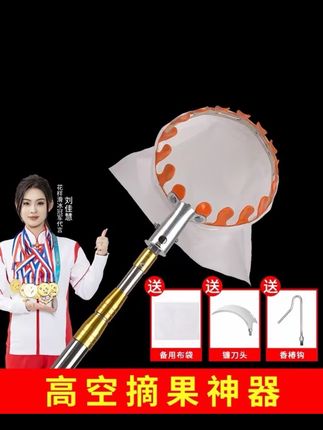 摘水果神器伸缩杆芒果沃柑果子李高空摘果采摘柠檬勾器子橘枣柿桔#摘果器 #高空采摘 #采摘采摘啦 #高空摘果 #丰收果园
