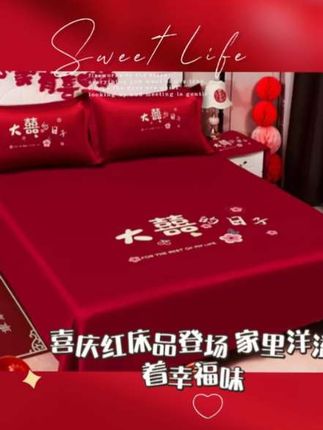 结婚婚床布置,全套中国红,传统红双喜结婚气氛感满满的,#婚礼必备 #结婚用品 #结婚床品推荐 #高端大气