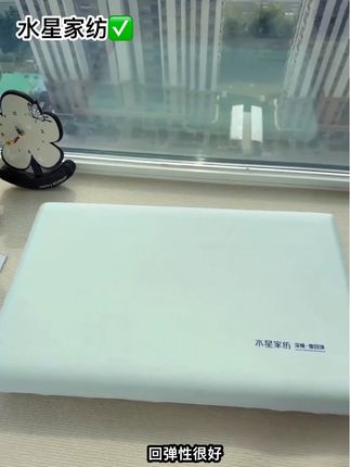 回弹记忆枕 水星家纺这个回弹记忆枕护颈躺上去就很舒服#家纺床上用品 #枕头 #护颈椎枕头 #水星家纺