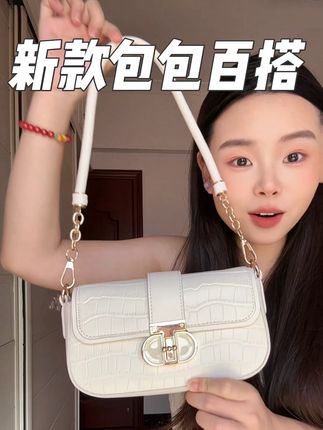百搭新款包包#百搭包包 #平价包包 #小众设计感 #潮流女包 #时尚单品