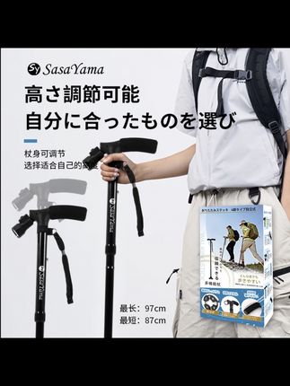 日本sasayama加厚铝合金四脚拐杖可调高度老人手杖防滑登山杖#登山拐杖#登山杖推荐#好物分享 @DOU+小助手 @DOU+上热门