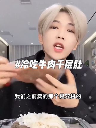 #强烈推荐 #太好吃了 #我要上热们 #这也太好吃了 #冷吃牛肉