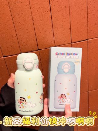 没有义务分享这么可爱的杯子!!#蜡笔小新 #保温杯 #强烈推荐 #闺蜜礼物 #水杯推荐