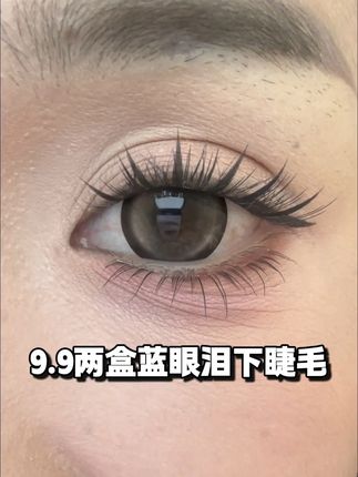 真的好纯欲 好好看啊!不会像蜘蛛腿 很自然!! #下睫毛 #假睫毛 #睫毛分享 #睫毛精