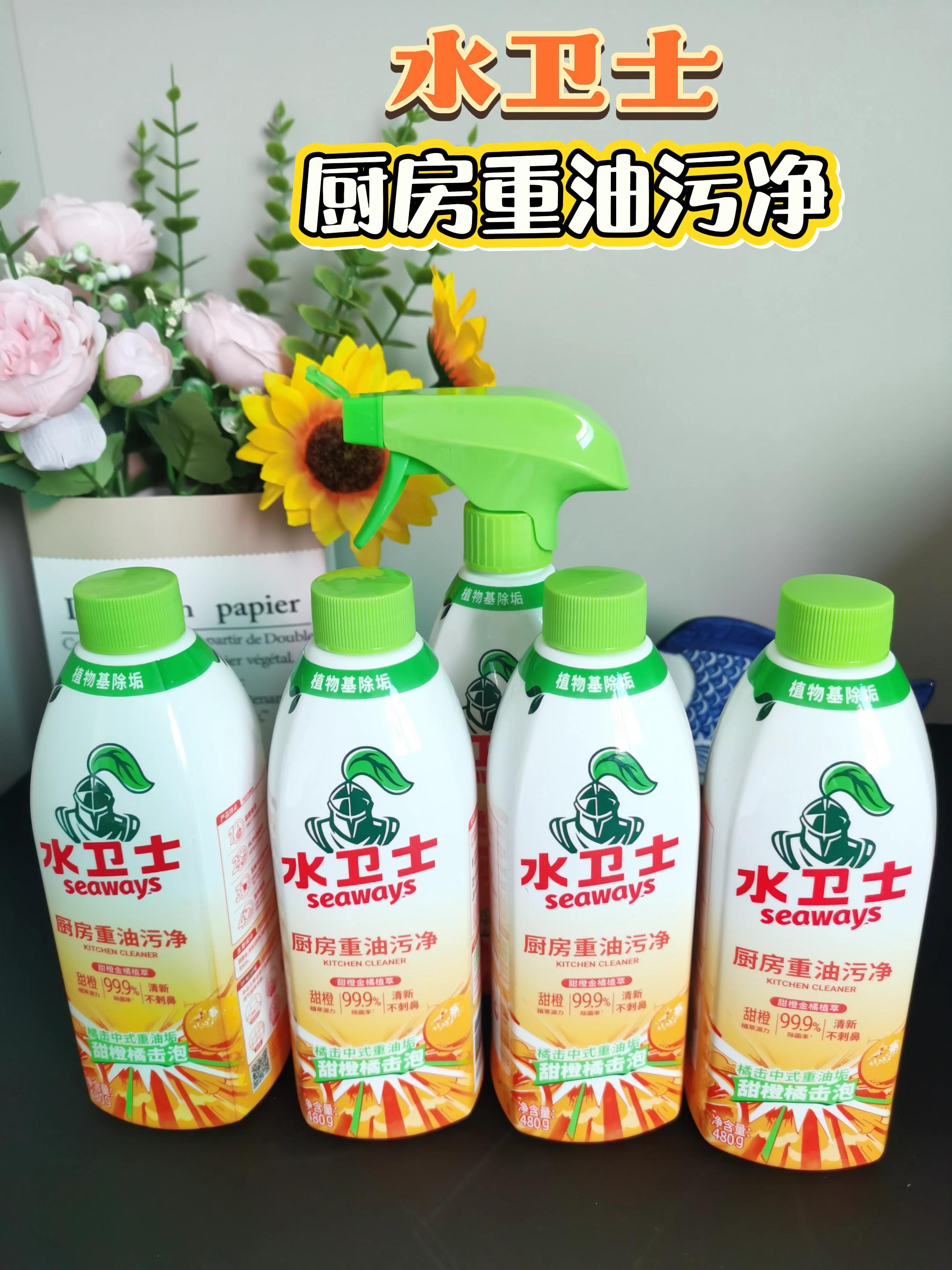 29.95元!没听错!大瓶装清洁神器,5瓶到手,算下来一瓶不到6块钱!以前买1瓶的价,现在直接抱走5瓶!不管是油污厚的油烟机,还是油渍挂壁的微波炉、烤箱,喷一喷、静置会儿再擦,轻松搞定!萃取甜橙精华,不伤电器表面、不伤手,擦完没化学残留,厨房又香又干净,这波错过真的没了!”#好物推荐🔥 #水卫士油污清洁剂 #超便宜超划算 #厨房好物 #去重油污