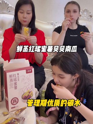 鲜蒸红瑶蜜薯贝贝南瓜,管理器优质主食 #零食推荐#蜜薯#南瓜#贝贝南瓜