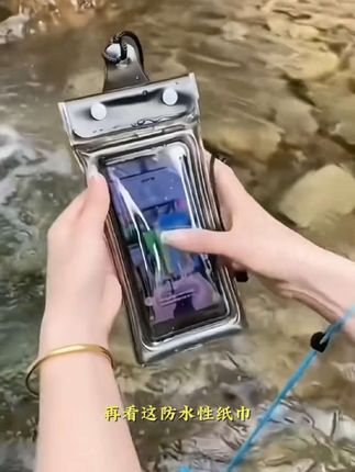 #手机防水袋 #防水 #手机袋防水