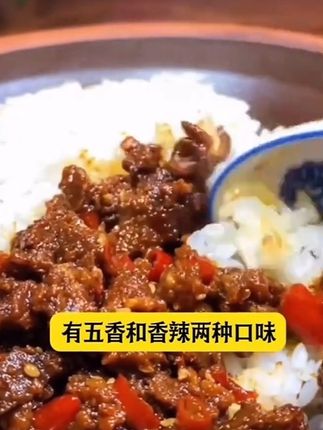 #太好吃了 #家乡特色 #下饭菜   香辣牛肉酱