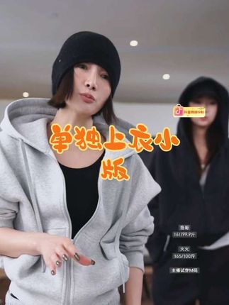 AP洛哥【单独上衣小版】高支羊毛混纺连帽卫衣外套#时尚外套#舒适百搭#秋冬穿搭 #休闲实穿卫衣外套