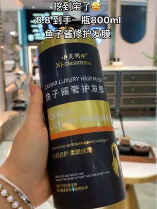 姐妹们!赶紧去试试这个鱼子酱修护发膜!改善干枯毛躁,用后还持久留香,拯救烫染干枯分叉,就靠它了 #鱼子酱发膜 #发膜 #养发护发