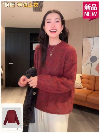 【Rumi精选】“枫糖”高克重软糯亲肤百搭夹花绞花羊绒 上衣#女装#羊绒衫#时尚穿搭 #今日分享 @幸运燕儿美衣