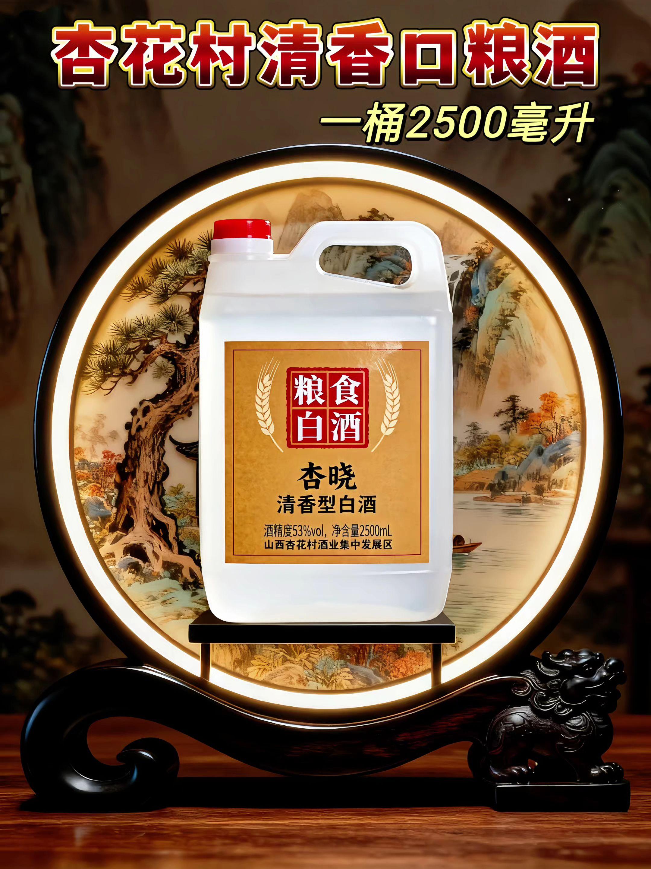 酒厂补贴朋友们闭眼冲! 53度纯粮酒,泡食材的朋友们听我一句劝,基酒选对了效果翻倍!最近入的杏花村清香型纯粮白酒,53度刚好适配各种食材,2500ml大桶直接满足囤货需求~倒酒时满是粮食的自然清香,没有刺鼻酒精味,泡出来的食材不会被杂味抢风头,食材的醇香能完全释放。之前用它泡了枸杞人参,才两周就满屋药香,长辈喝着说醇和不辣喉,比之前买的散装酒靠谱多了。现在赶上酒厂补贴,算下来性价比直接拉满!不管是自家泡酒,还是日常招待客人都合适。已经又囤了两桶,真心推荐给想泡酒的朋友~ #纯粮酒 #杏花村纯粮酒#家用白酒分享#酒厂补贴好价 #好喝不贵