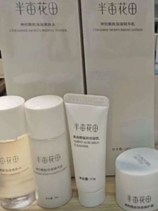 半亩花田神经酰胺水乳面部护肤品晚上熬夜乳液套装补水保湿男女10#护肤品套装#男女通用