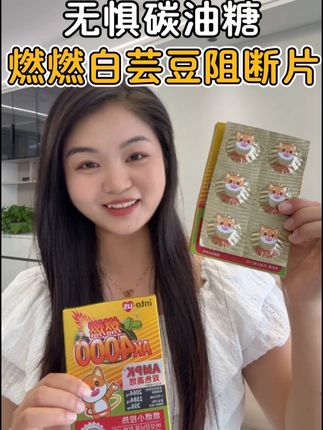 这是什么原理呀!居然出了这种好东西!简直就是我们贪吃党福音 #燃燃AK4000 #夜宵 #贪吃 #白芸豆提取物