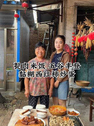 王奶奶农村一家人