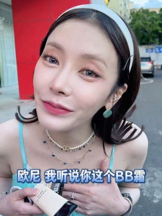 #BB霜 已经第5年了,升级款第三代更好用 遮瑕水光又定妆 一支就搞定#底妆 还有试用装