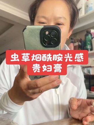 虫草烟酰胺光感贵妇膏 补水保湿 防水防汗 遮瑕提亮肤色不假白 不易脱妆