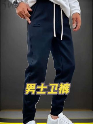 新款男士休闲卫裤!面料舒适,尺码标准!从90斤可以穿到230斤,放心入手!喜欢点击下方链接购买!#强烈推荐 #上热搜 #良心推荐 #好货推荐 #男士卫裤 @巨量千川