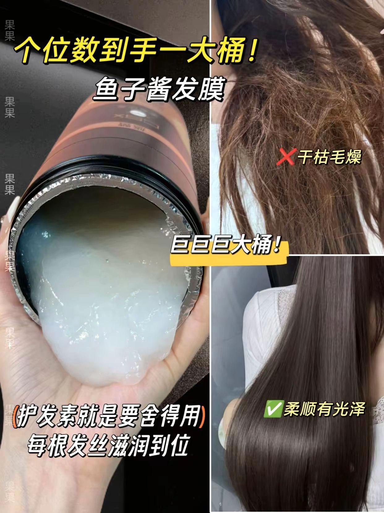 头发柔顺就用它! 烫染后头发干枯毛躁,还爱打结,用这个洗完头发柔顺有光泽,味道也香香的!这款发膜添加了鱼子酱精华和植物精粹,营养直达发芯!一大罐足足两斤,只需要个位数!超划算 #改善干枯毛躁 #柔顺#发膜#头发护理#头发干燥毛躁怎么变柔顺