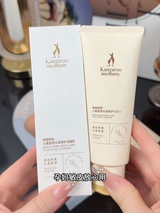 孕期皮肤爱出油,毛孔大的,试试#袋鼠妈妈洗面奶 温和清洁的同时还深润补水,孕妈敏肌放心用#袋鼠妈妈