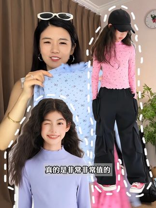 大人孩子都可以穿#sasakids 优可丝打底衫,去把两件一起结算更合适