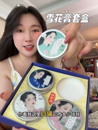 #雪花膏#护手霜 #持久留香 #强烈推荐 #仙女必备