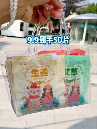 女生看过来!这个50片装暖贴快冲,降温后它不是这个价! 升级款超能打,早上贴好,下班回家还是暖的。超懂女生需求,哪里凉就贴哪,超省心。现在价超香,快囤就对了!#艾草贴 #暖宝贴 #暖宝贴暖身贴 #暖宝贴自发热