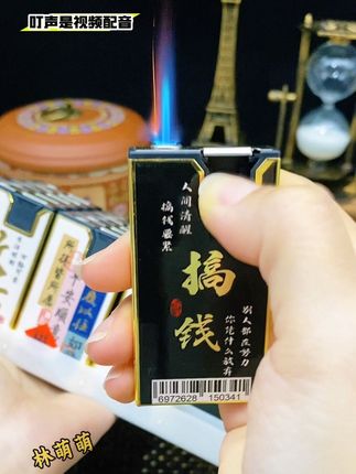 #防风打火机 #网红打火机 #创意打火机 #好物种草