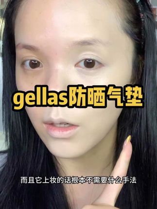 和夏天适配的防晒气垫! #无暇底妆 #美妆好物 #平价彩妆