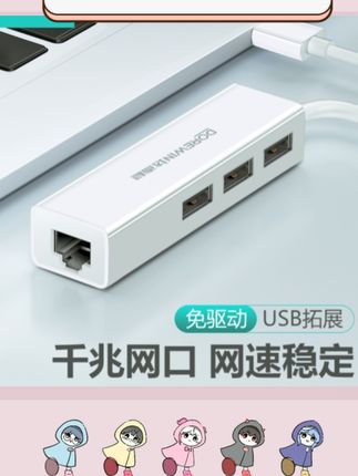 支持千兆网络,即插即用还免驱,笔记本、台式机都能用,有了它网络超稳定,打游戏、办公超爽 #网线转接器#网络配件 #好物推荐🔥 #实用好物