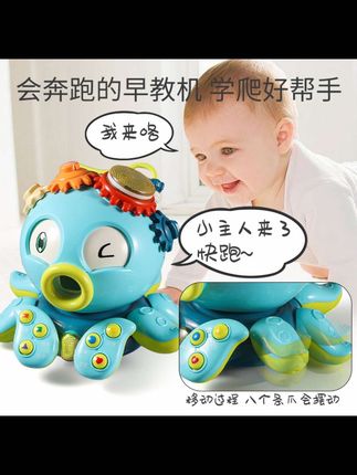 八爪鱼婴儿手拍鼓儿童拍拍早教会唱歌跳舞益智玩具引导学爬#八爪鱼 #益智玩具#早教#儿童